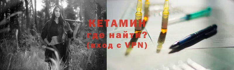 Кетамин ketamine  продажа наркотиков  Изобильный 